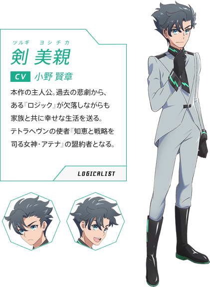 /images of/Yoshichika Tsurugi/from/Luck  Logic/uploads/chars/11498-1887132447.png